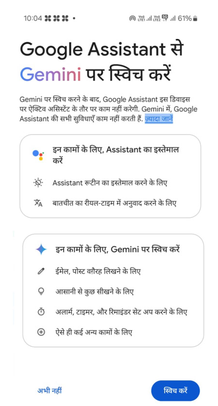 Google Gemini App