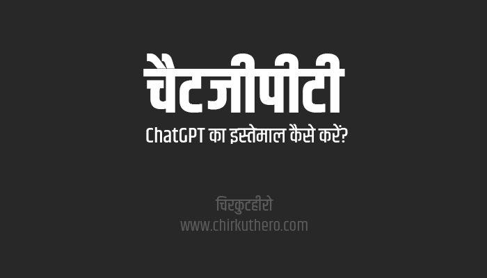 How to use ChatGPT